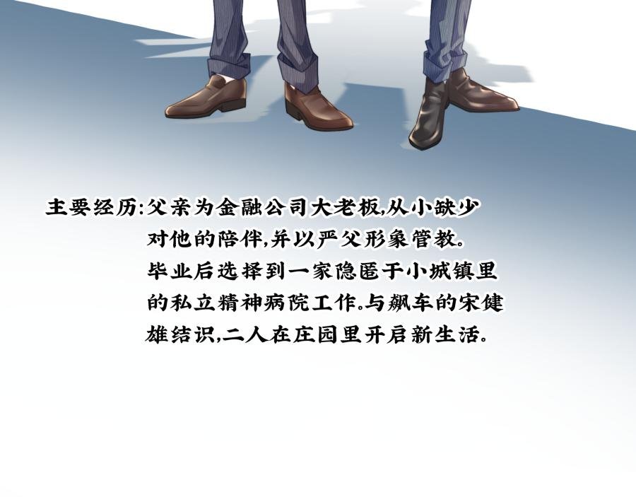 人设