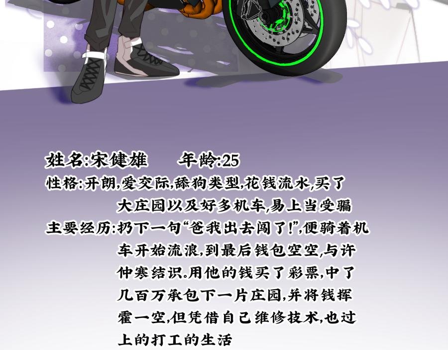 人设