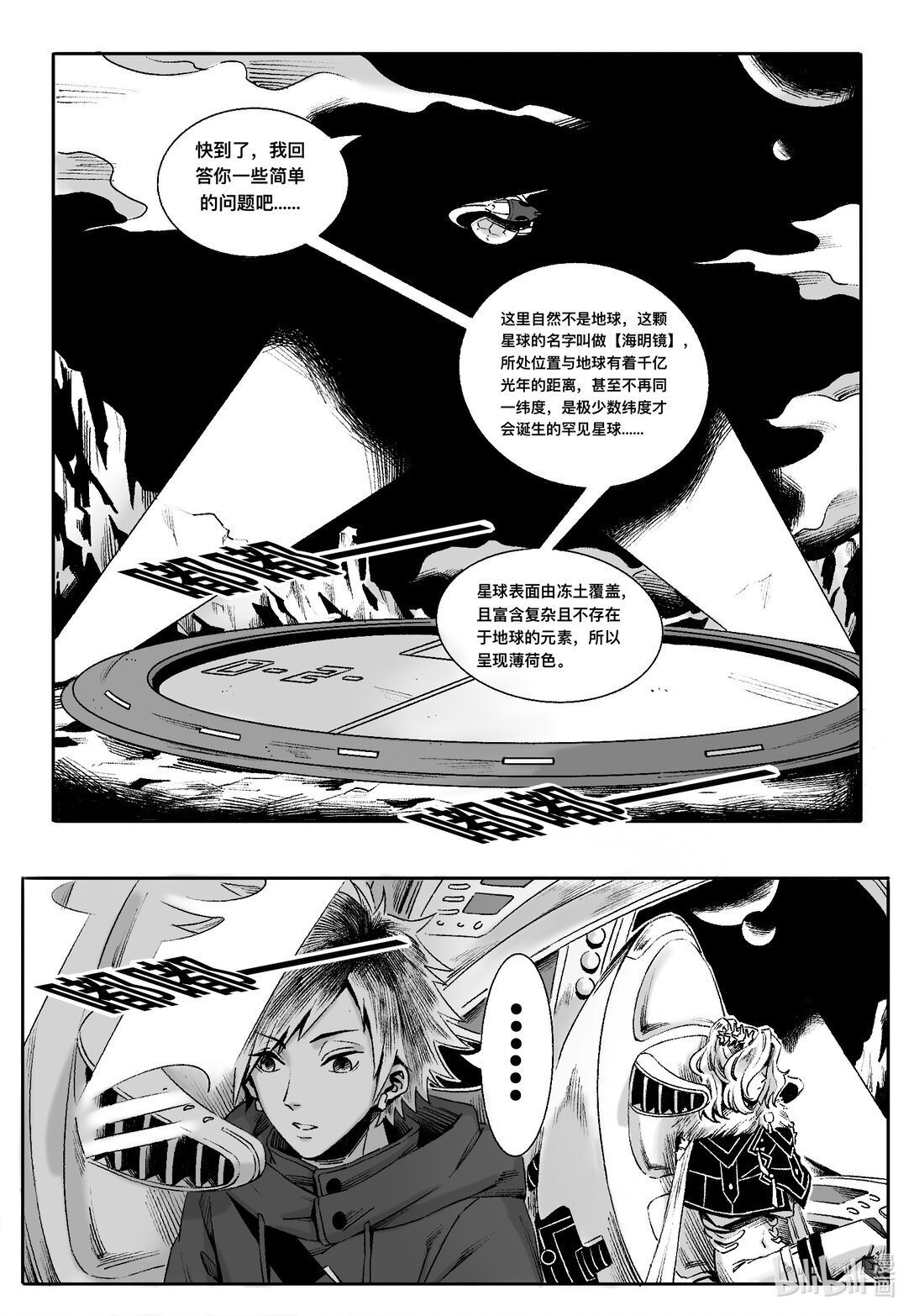 外星世界 这座未来都市的居民竟全是同一个人。