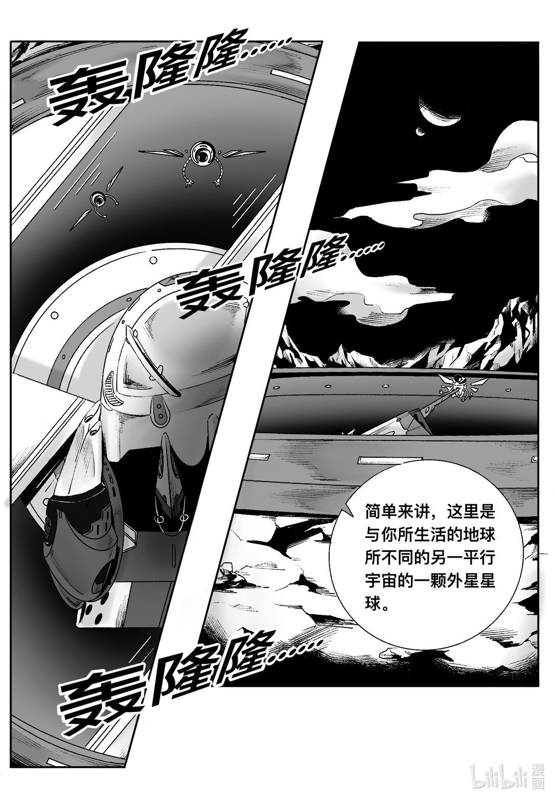 外星世界 这座未来都市的居民竟全是同一个人。