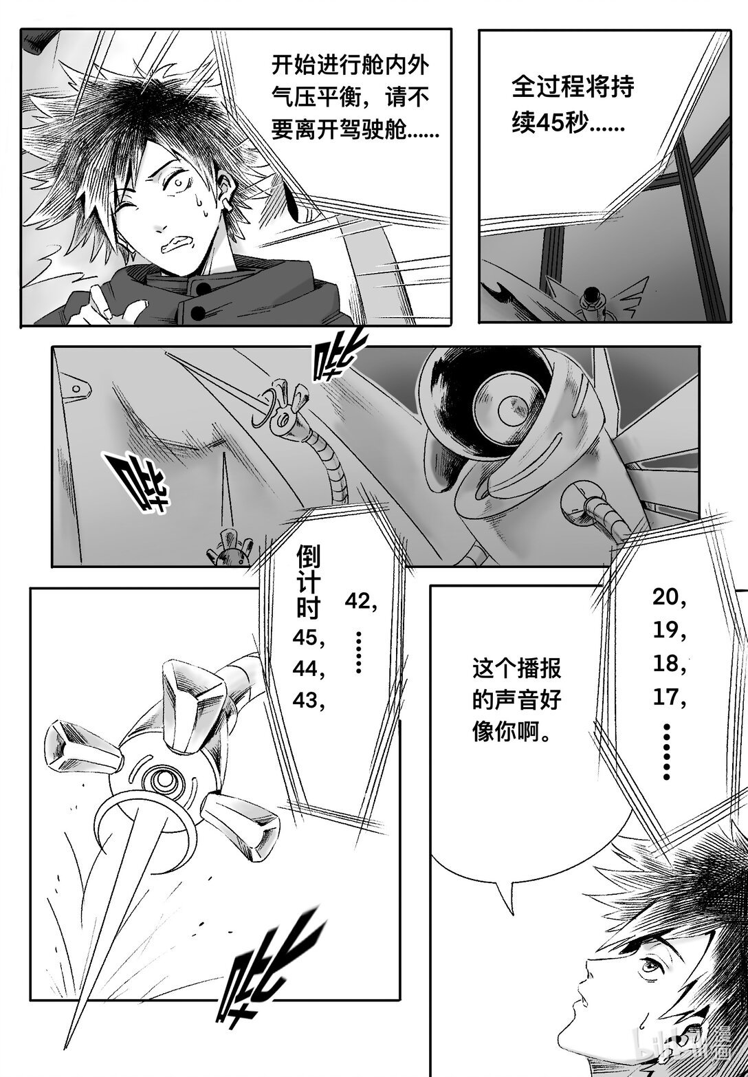 外星世界 这座未来都市的居民竟全是同一个人。