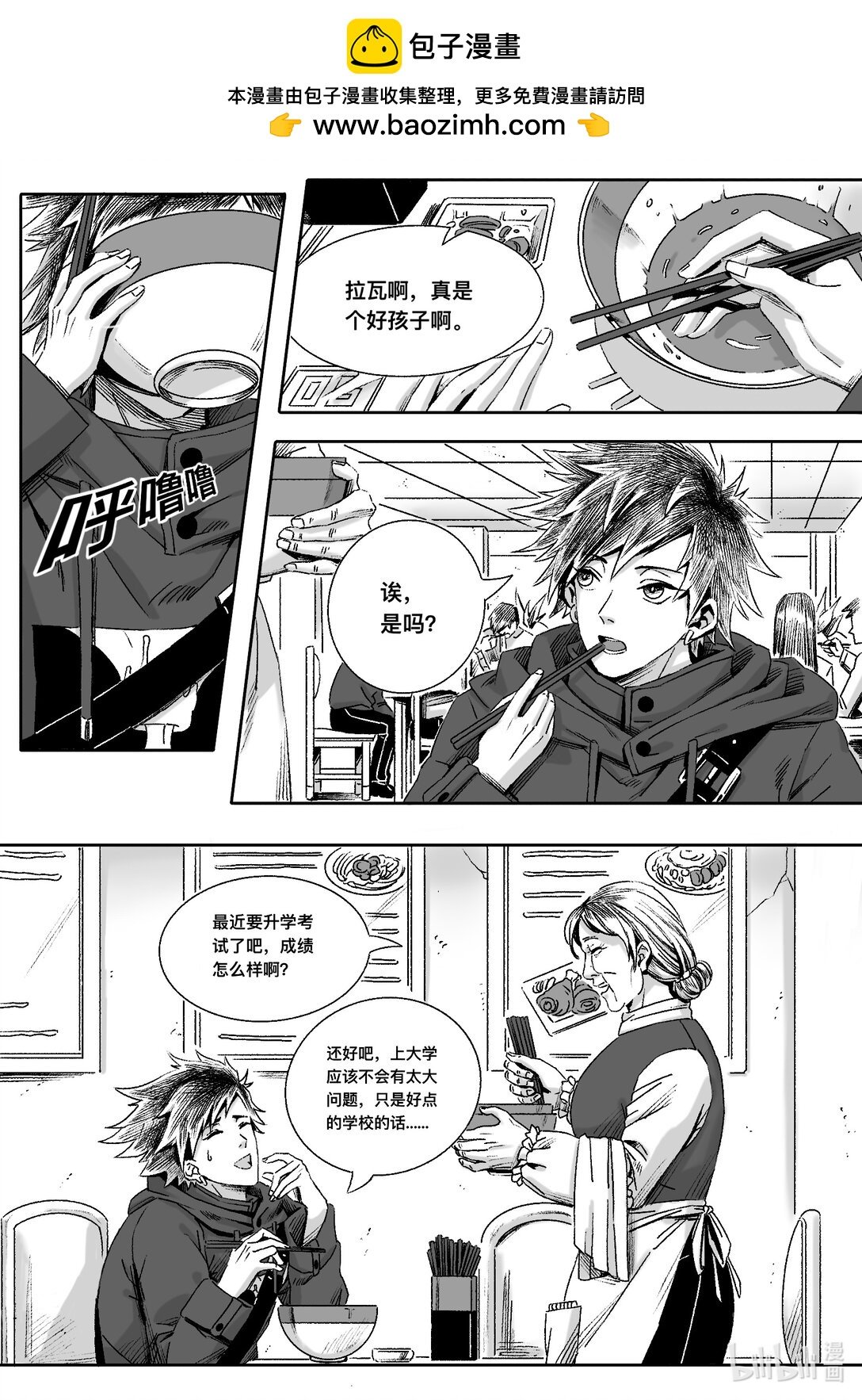 莫尔梅 憧憬之人竟是外星来客