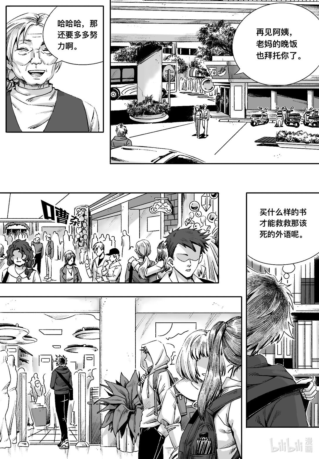 莫尔梅 憧憬之人竟是外星来客