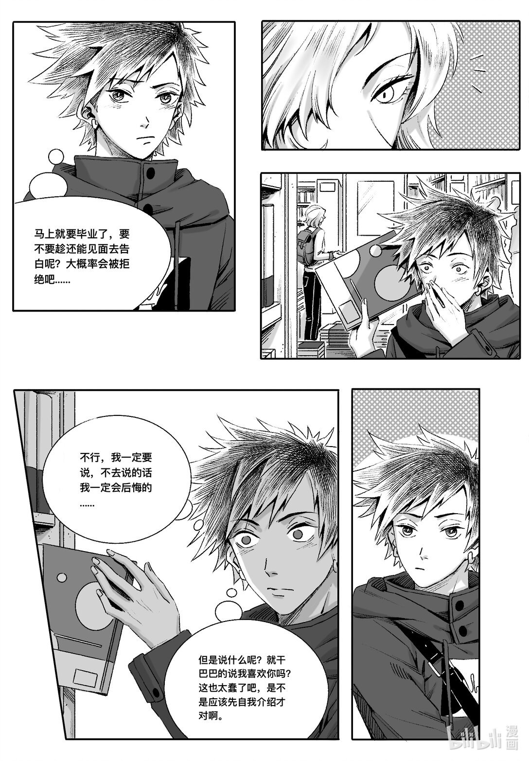 莫尔梅 憧憬之人竟是外星来客