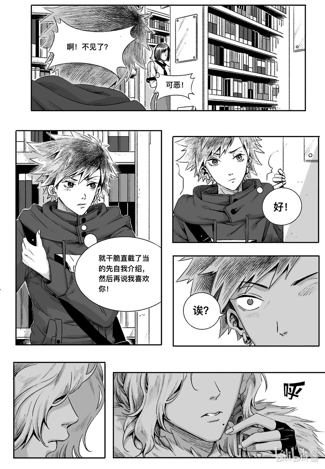 莫尔梅 憧憬之人竟是外星来客