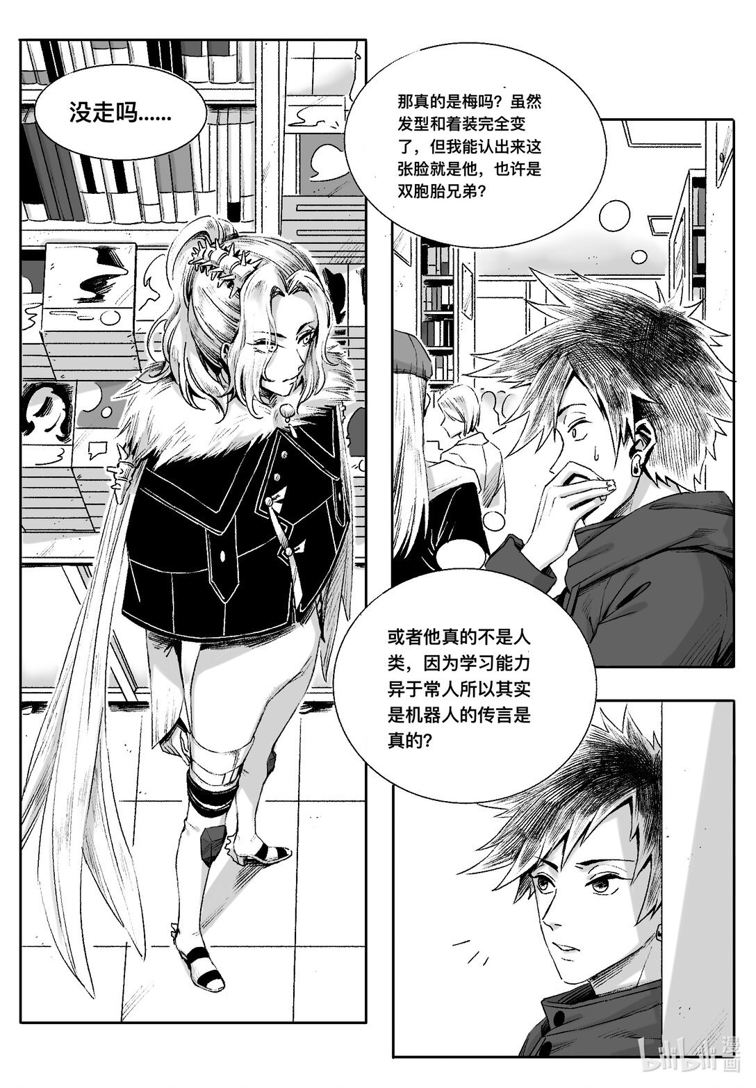 莫尔梅 憧憬之人竟是外星来客