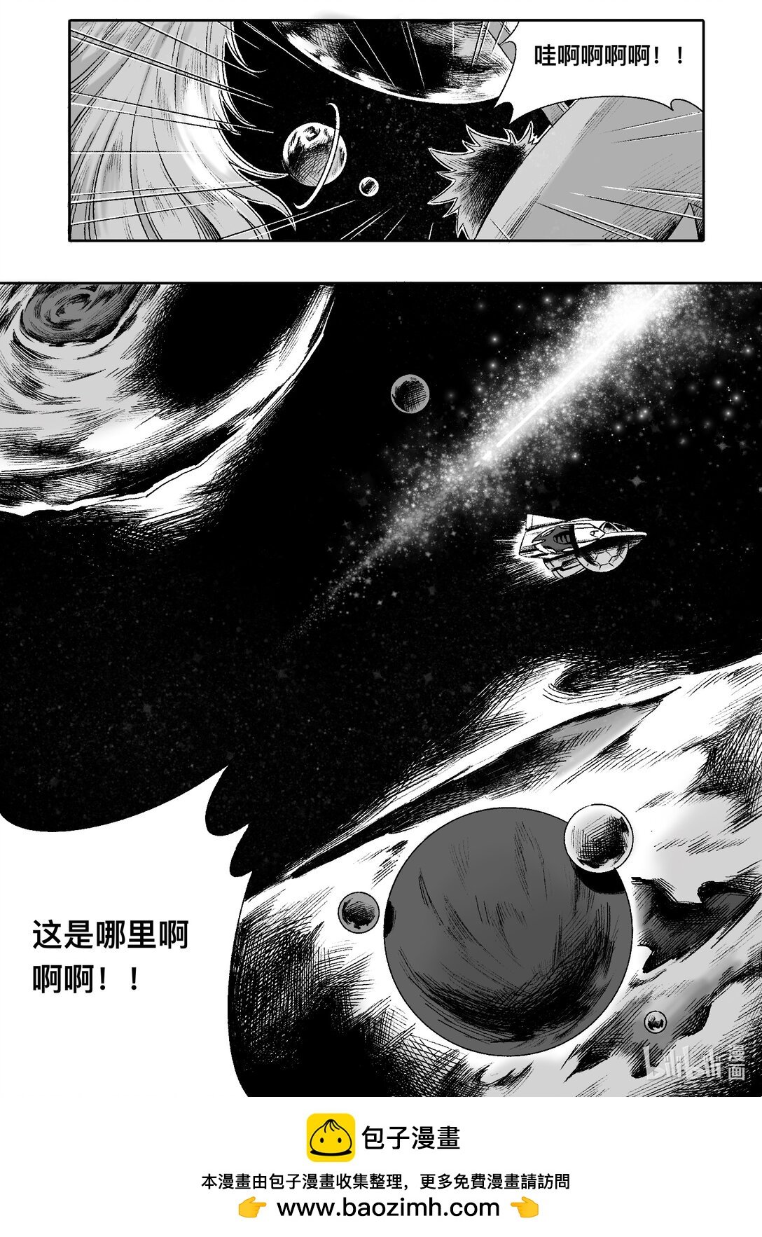 莫尔梅 憧憬之人竟是外星来客