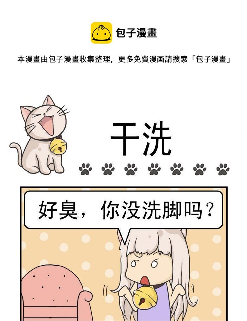 2 干洗