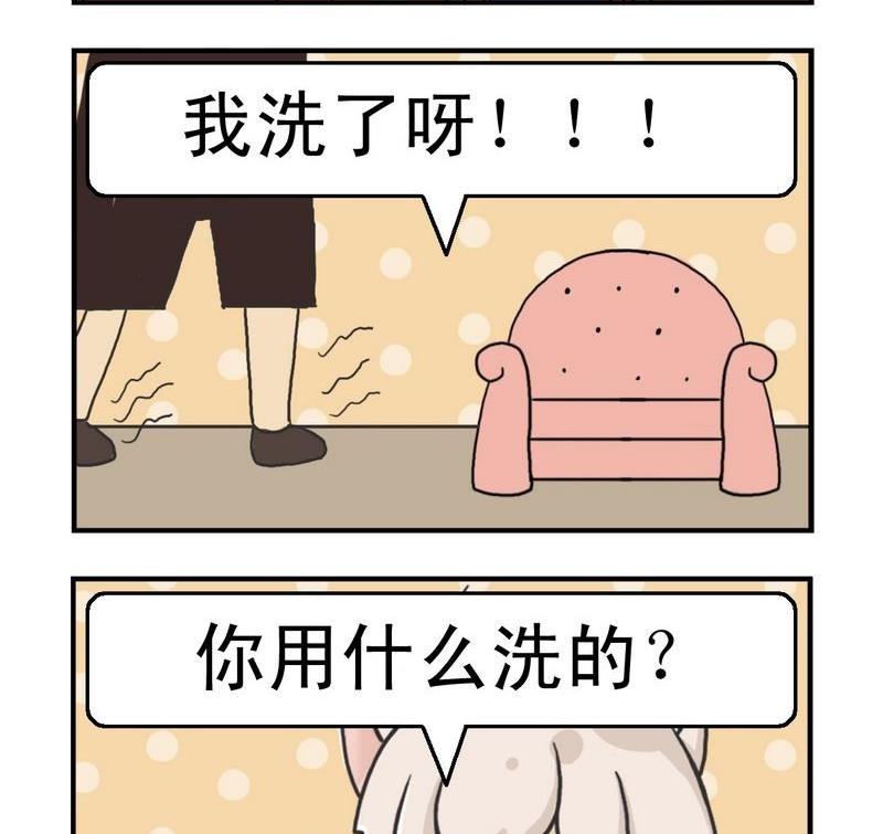 2 干洗