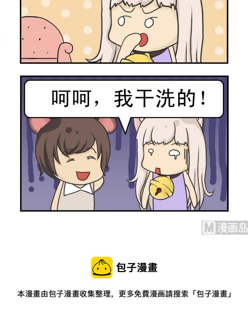 2 干洗