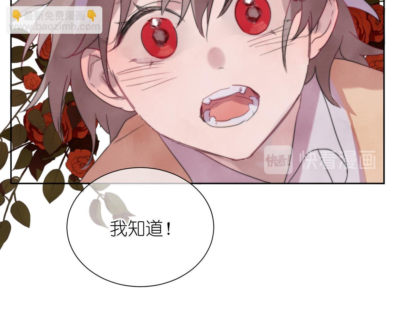 第3话 我还你，别走嘛