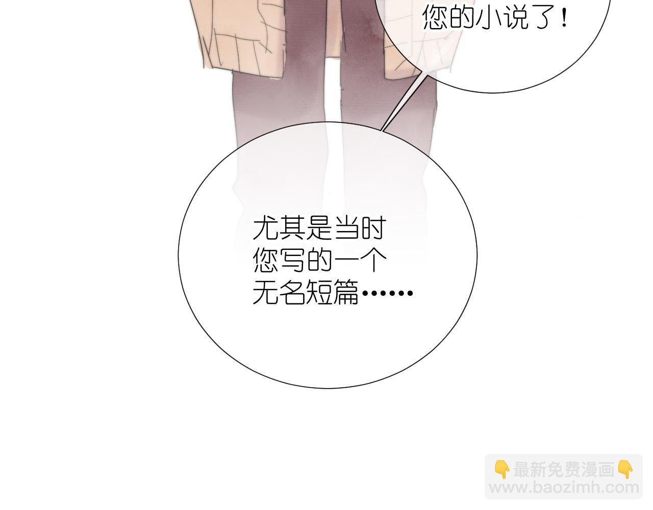 第3话 我还你，别走嘛