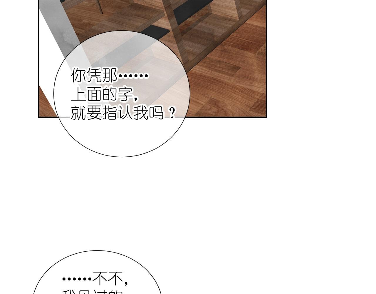 第3话 我还你，别走嘛