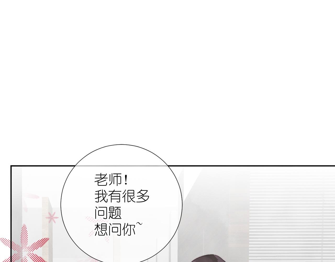 第3话 我还你，别走嘛