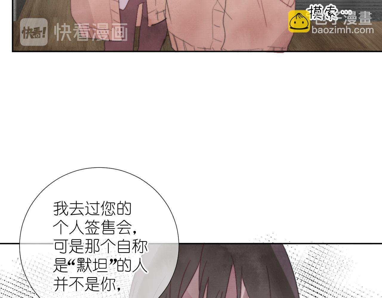 第3话 我还你，别走嘛