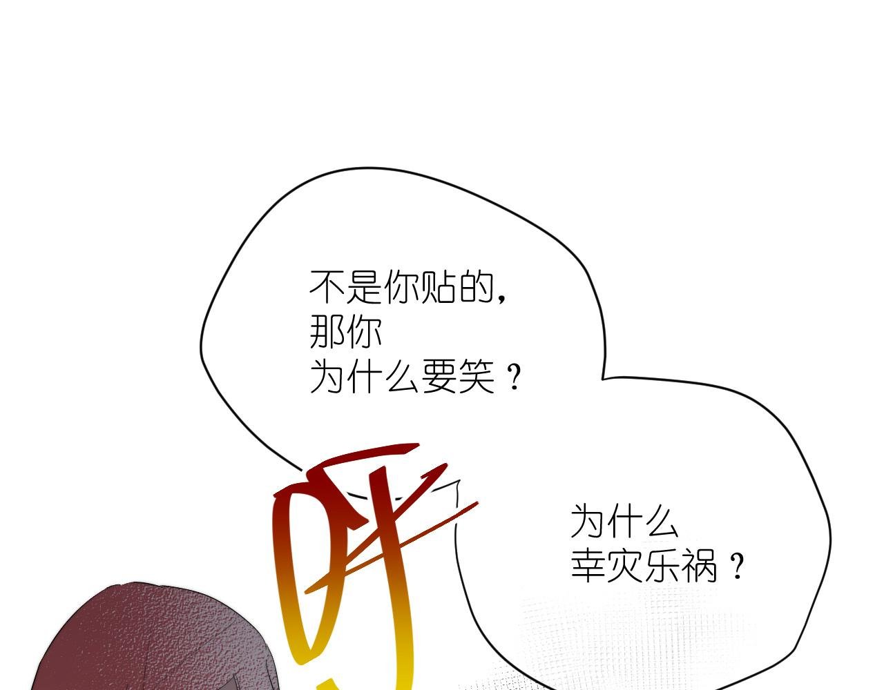 第2话 遗书被谁揭走了