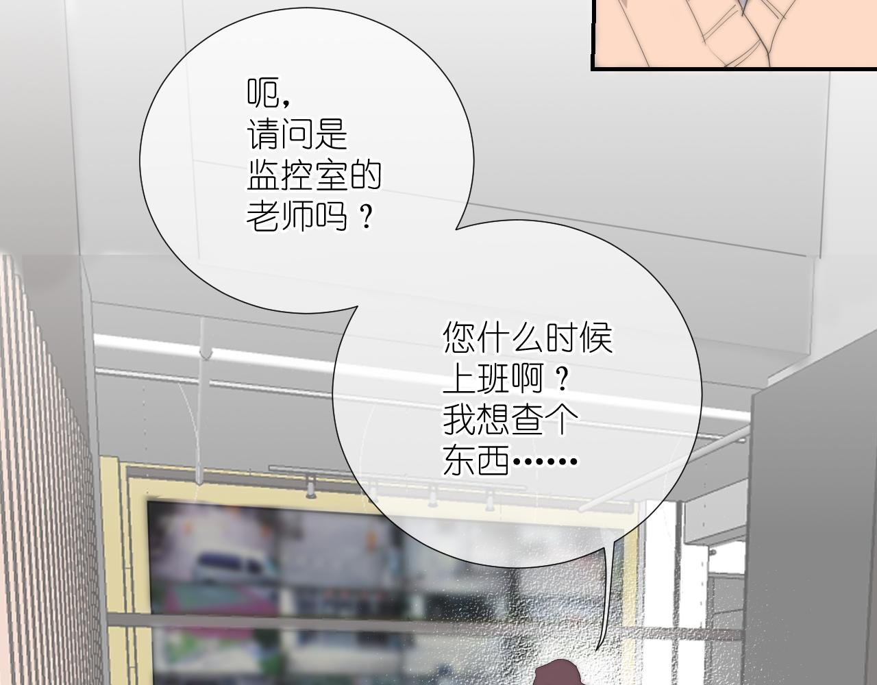 第2话 遗书被谁揭走了