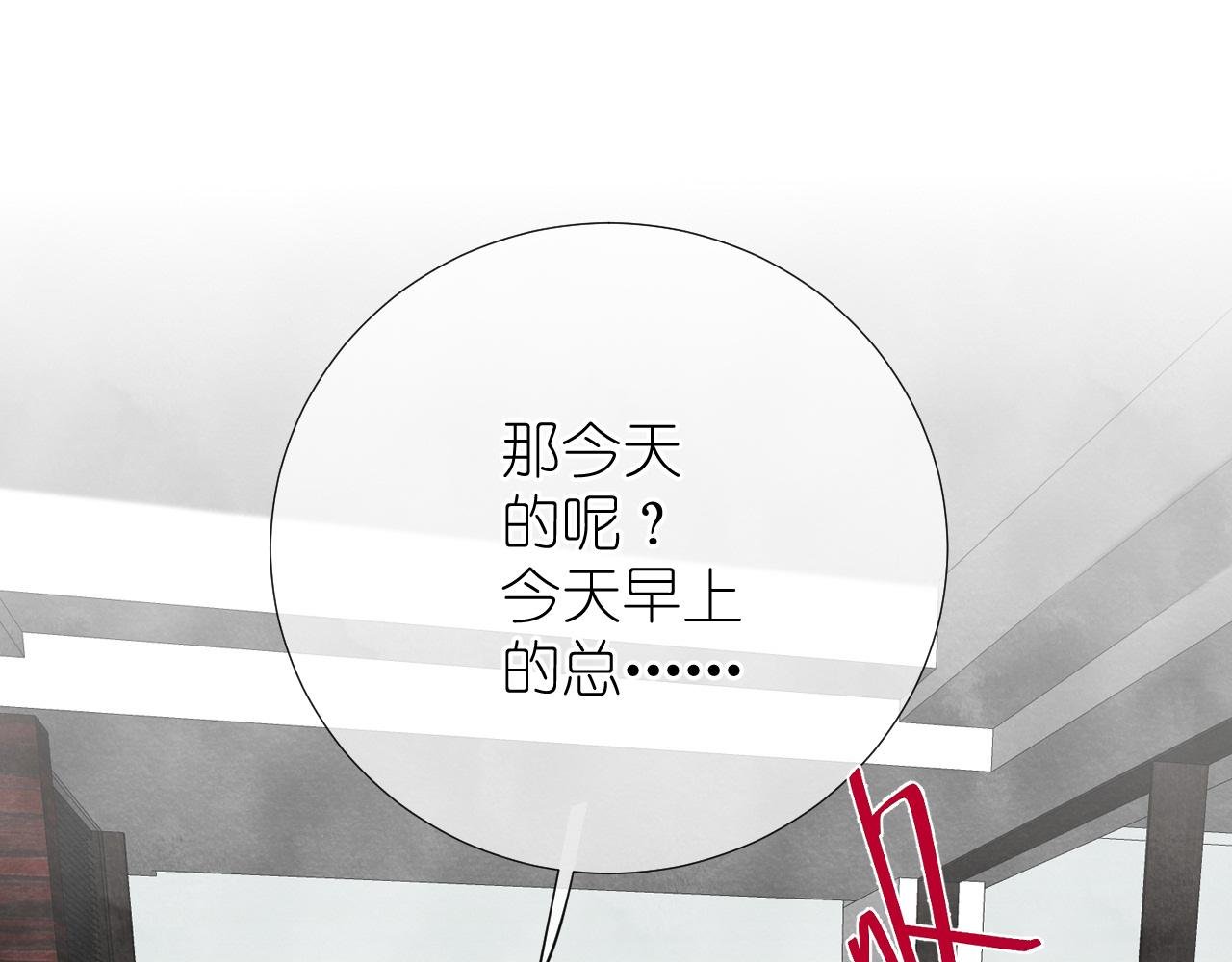 第2话 遗书被谁揭走了