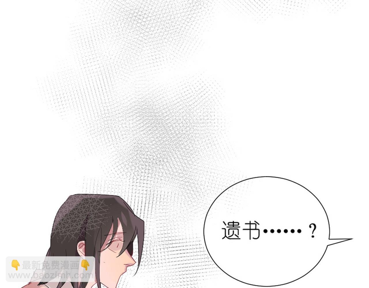 第1话 遗书被贴出来了