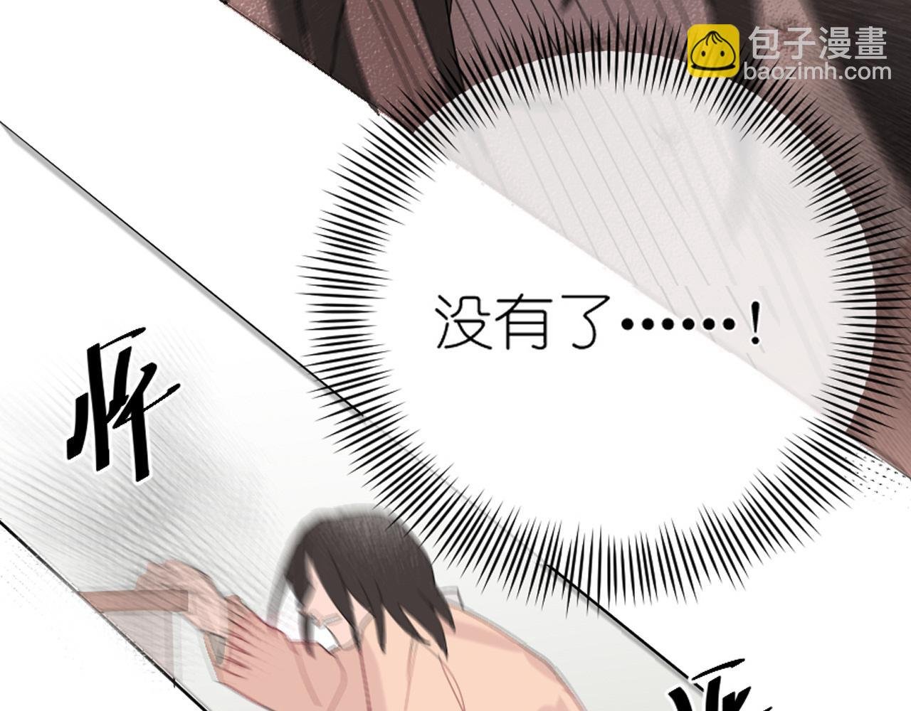第1话 遗书被贴出来了