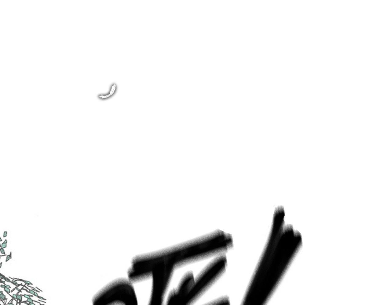 序章