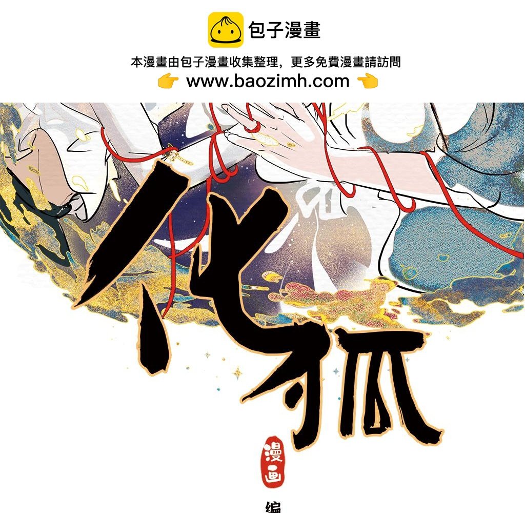 5 五藏会