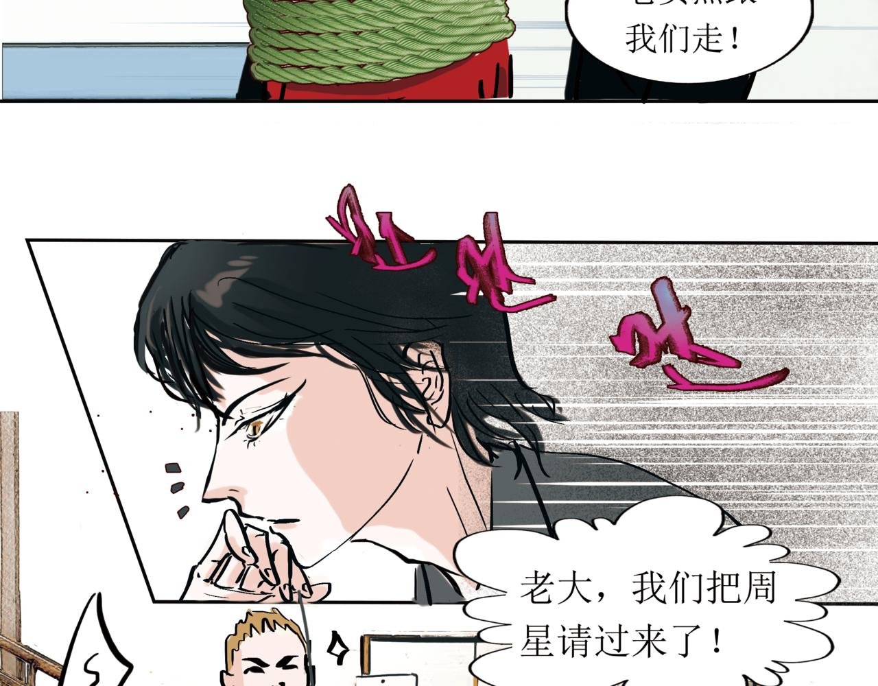 5 五藏会