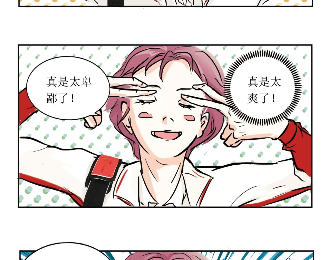 4.青铜终于王者了一回