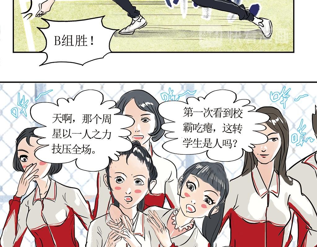 3. 幼稚鬼
