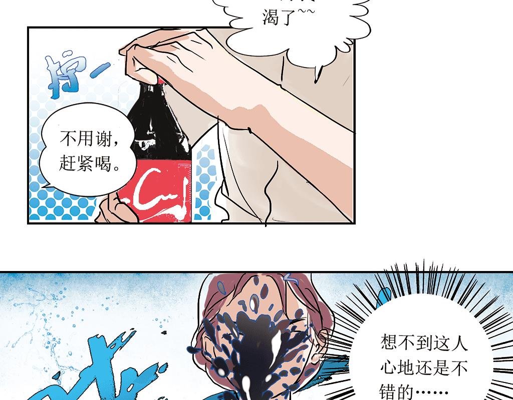 3. 幼稚鬼