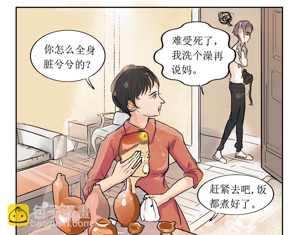 3. 幼稚鬼