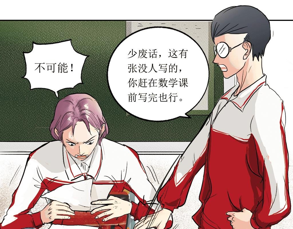 3. 幼稚鬼