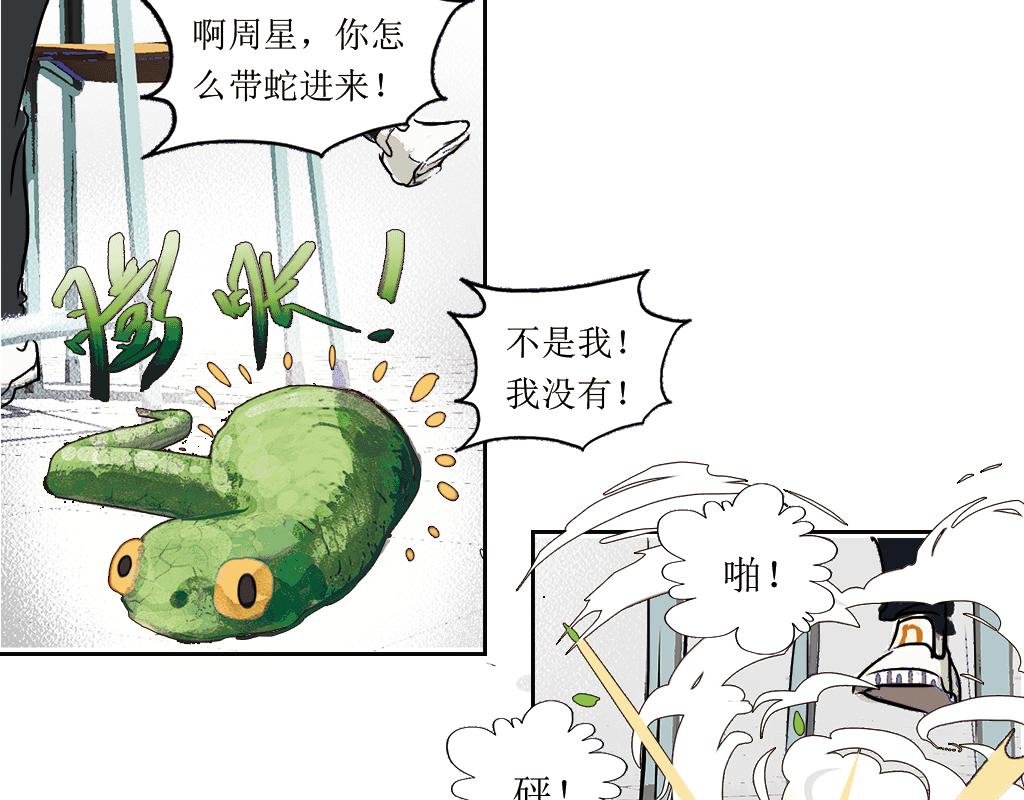 3. 幼稚鬼