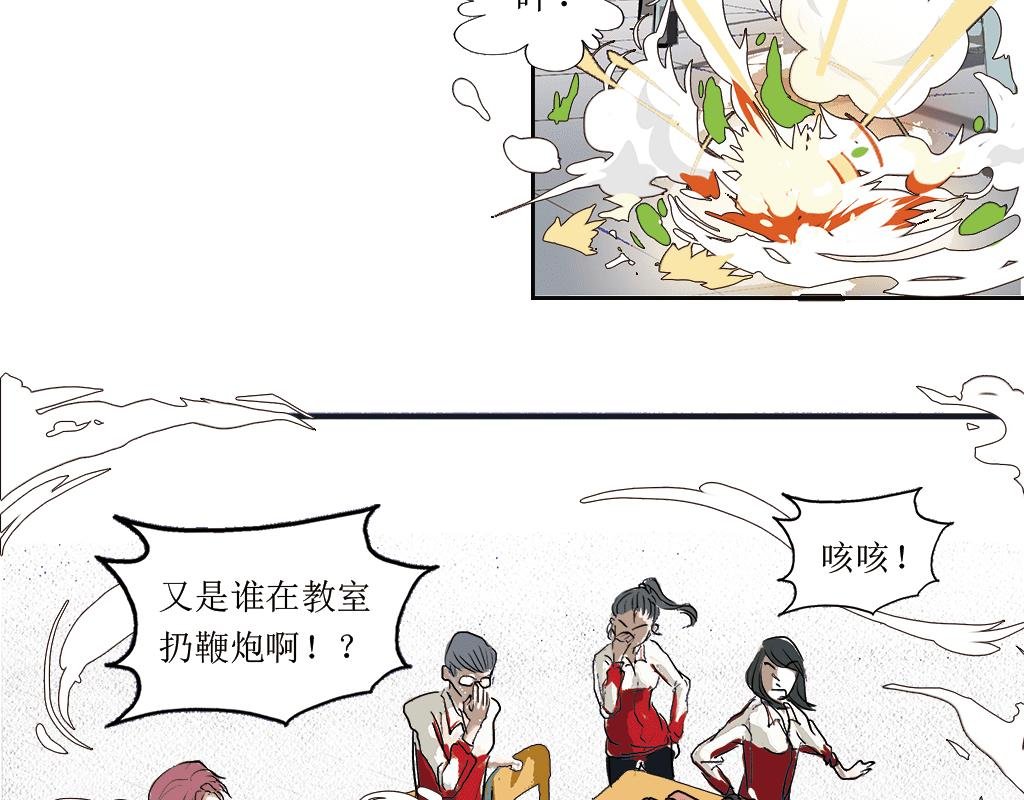 3. 幼稚鬼