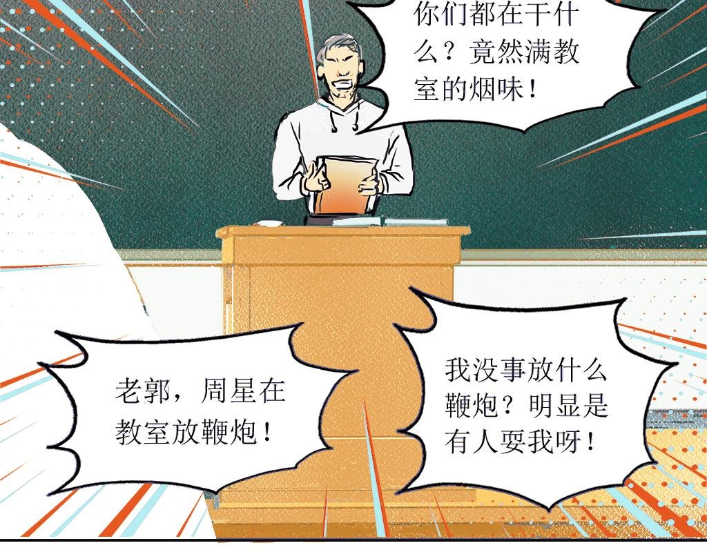 3. 幼稚鬼