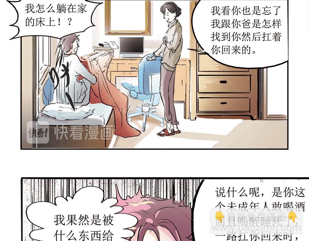 1+2章 以为是王者结果是青铜