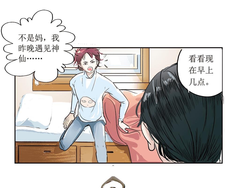 1+2章 以为是王者结果是青铜
