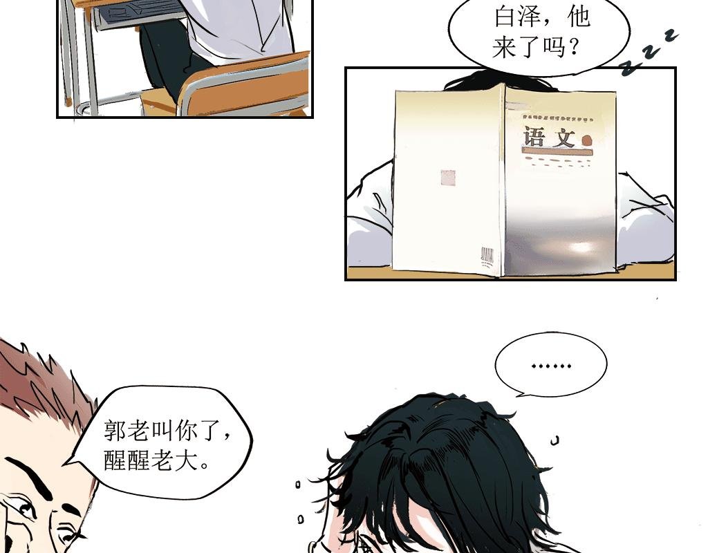 1+2章 以为是王者结果是青铜