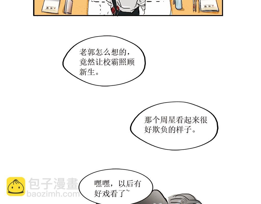 1+2章 以为是王者结果是青铜
