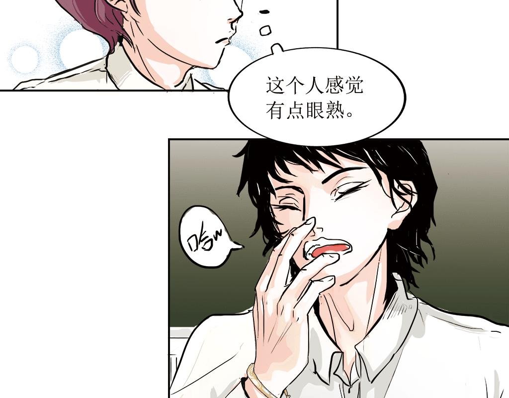 1+2章 以为是王者结果是青铜
