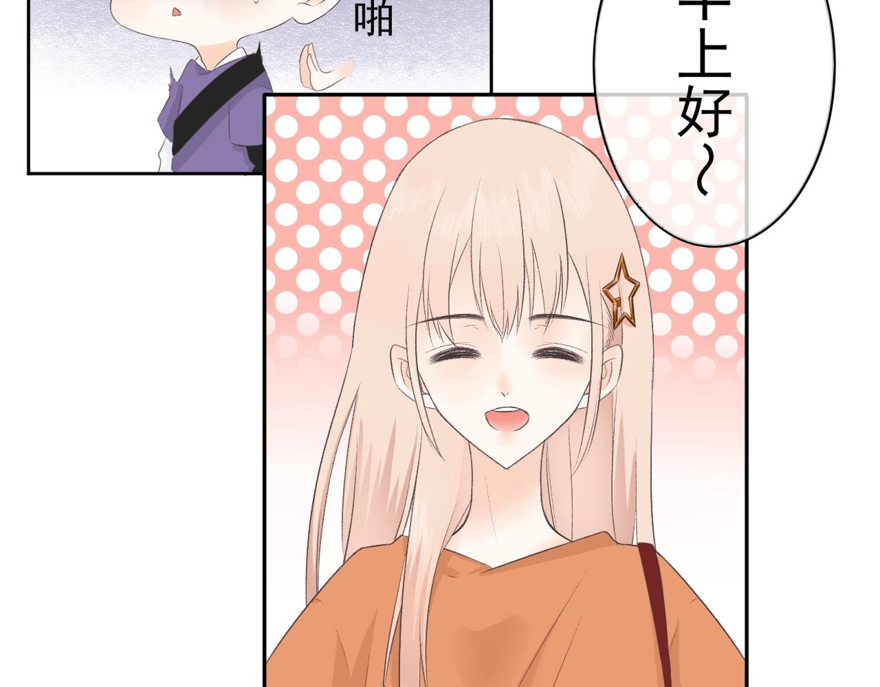 上学路上