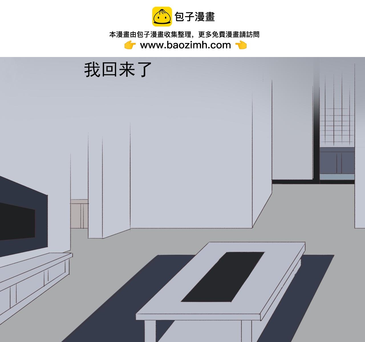 回家后