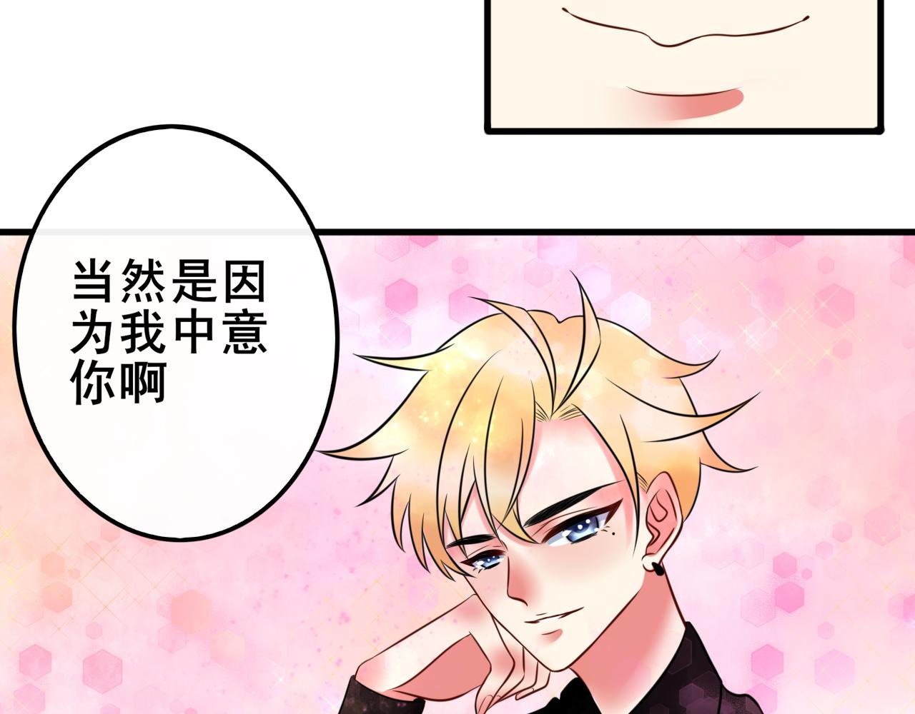 中意你