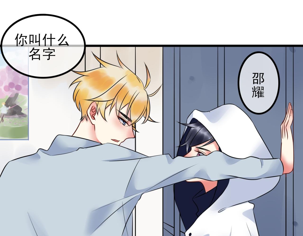 中意你