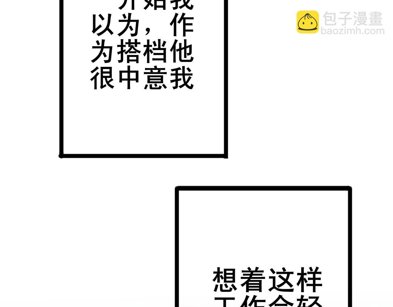 中意你