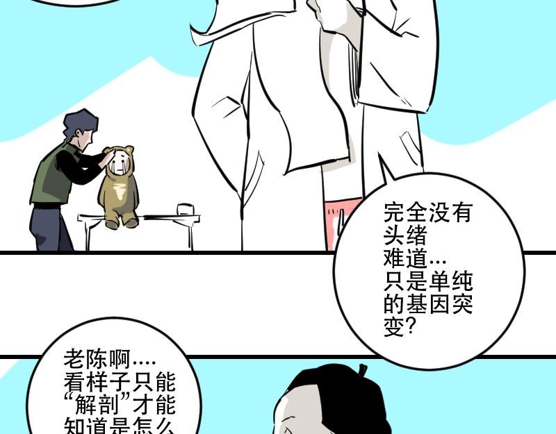 第四话 一根毛事件