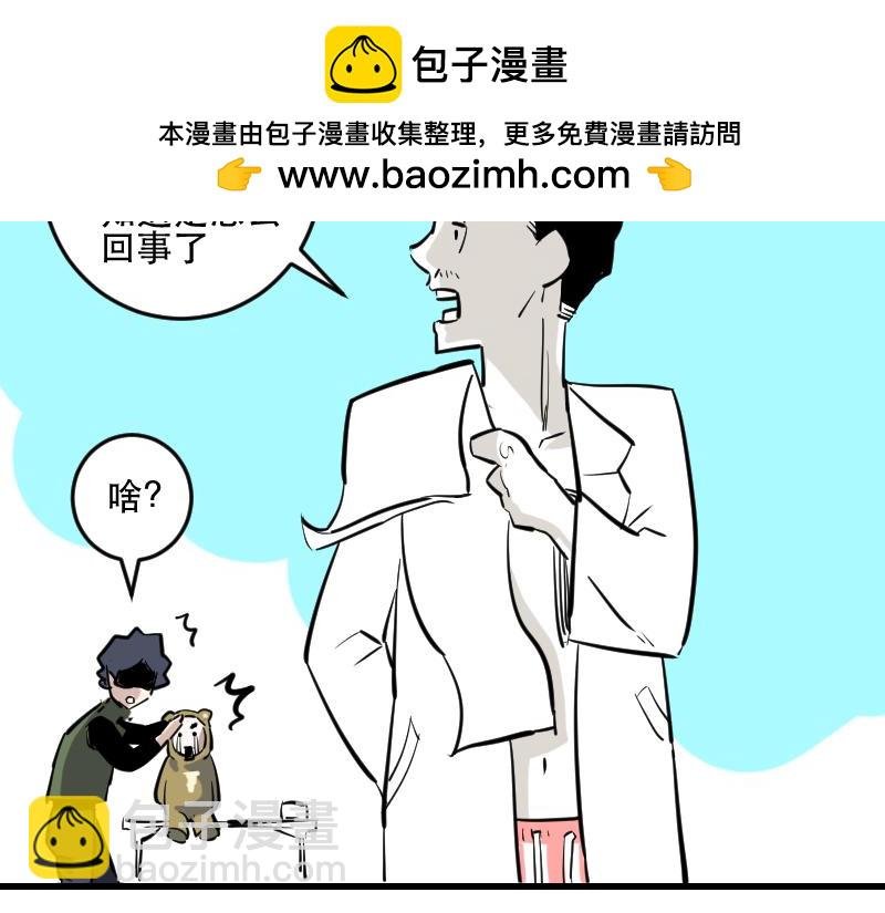 第四话 一根毛事件