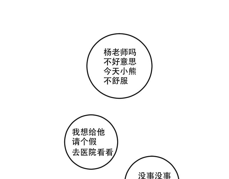 第三话 就诊