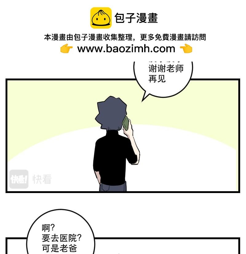 第三话 就诊