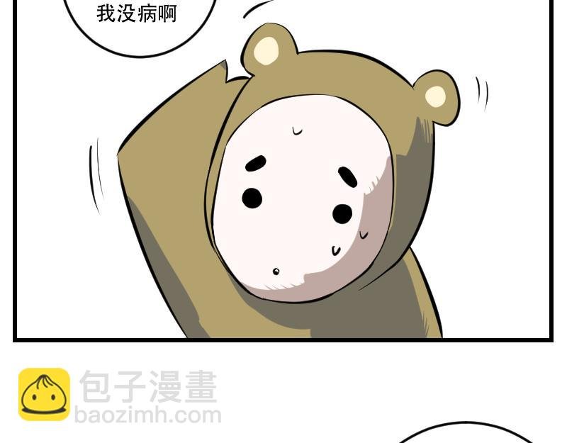 第三话 就诊